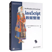 《JAVASCRIPT数据整理阿什利·戴维斯计算机与互联网书》[64M]百度网盘|pdf下载|亲测有效