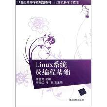 《Linux系统及编程基础唐晓君作书籍》[57M]百度网盘|pdf下载|亲测有效