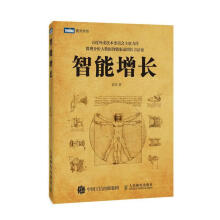 《RT智能增长蒋凡网络公司企业管理》[47M]百度网盘|pdf下载|亲测有效