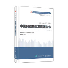 《―年中国网络安全发展蓝皮书》[45M]百度网盘|pdf下载|亲测有效