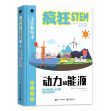 《:动力和能源》[60M]百度网盘|pdf下载|亲测有效
