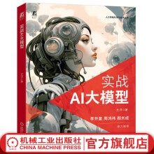 《官网实战AI大模型尤洋全方位解读AI大模型AI大模型的基础知识关键技术书籍》[83M]百度网盘|pdf下载|亲测有效
