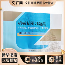 《机械制图习题集曾明华编书籍》[62M]百度网盘|pdf下载|亲测有效