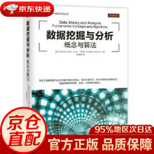 《数据挖掘与分析概念与算法穆罕默德·扎基,小瓦格》[80M]百度网盘|pdf下载|亲测有效