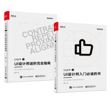 《UI全书》[44M]百度网盘|pdf下载|亲测有效