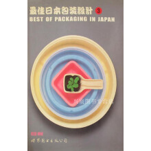《包装设计第1卷,河村博,世界出版公司北京公司,》[79M]百度网盘|pdf下载|亲测有效