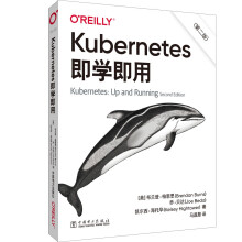 《Kubernetes即学即用》[70M]百度网盘|pdf下载|亲测有效