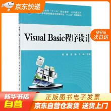 《VisualBasic程序设计普通高等教育“十二五”规划教材·公共课系列籍》[56M]百度网盘|pdf下载|亲测有效