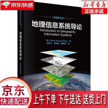 《地理信息系统导论Kang-tsungChang著,陈健飞等译科学出》[60M]百度网盘|pdf下载|亲测有效
