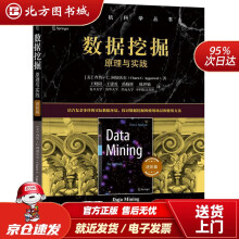 《数据挖掘：原理与实践查鲁·C.阿加沃尔机械工业北方城》[92M]百度网盘|pdf下载|亲测有效