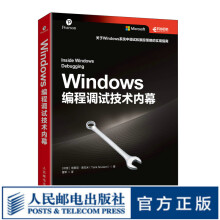 《Windows编程调试技术内幕Windows平台调试系统调试软件调试方法和技巧书籍软件调试》[64M]百度网盘|pdf下载|亲测有效