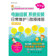 《新手学》[86M]百度网盘|pdf下载|亲测有效