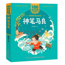 《装在口袋里的爸爸一二年级小学生课外阅读书籍彩图注音小巴掌童话我有友情要大头儿子和小头爸爸神笔马神笔马良》[52M]百度网盘|pdf下载|亲测有效