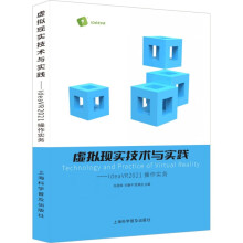 《虚拟现实技术与实践陈昌辉，刘康平，周清会编上海科学普及新华书店》[96M]百度网盘|pdf下载|亲测有效