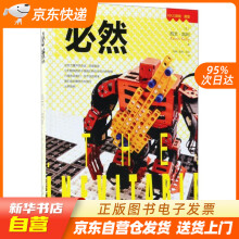 《必然周峰籍》[98M]百度网盘|pdf下载|亲测有效