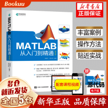 《matlab教程MATLAB从入门到精通第二2版matlab数学建模应用matlab入门到进阶》[45M]百度网盘|pdf下载|亲测有效