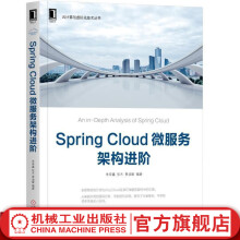 《SpringCloud微服务架构进阶朱荣鑫张天黄迪璇云计算与虚拟化技术丛书》[74M]百度网盘|pdf下载|亲测有效