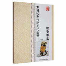 《居安思危席涛合肥工业计算机与互联网书籍》[46M]百度网盘|pdf下载|亲测有效