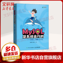 《MySQL是怎样运行的——从根儿上理解MySQL》[70M]百度网盘|pdf下载|亲测有效