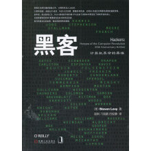 《黑客》[62M]百度网盘|pdf下载|亲测有效