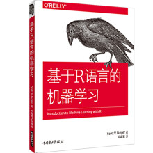 《基于R语言的机器学习》[74M]百度网盘|pdf下载|亲测有效