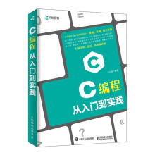 《C编程从入门到实践》[74M]百度网盘|pdf下载|亲测有效
