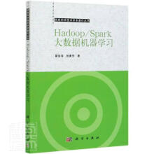 《Hadoop》[90M]百度网盘|pdf下载|亲测有效