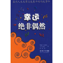 《幸运绝非偶然》[98M]百度网盘|pdf下载|亲测有效