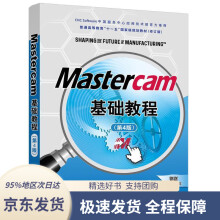 《Mastercam基础教程陈莛,黄爱华》[86M]百度网盘|pdf下载|亲测有效