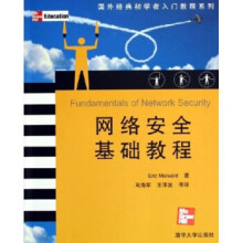 《国外经典初学者入门教程系列:网络安全基础教程》[61M]百度网盘|pdf下载|亲测有效