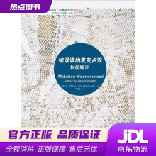 《复旦新闻与传播学译库·新媒体系列：被误读的麦克卢汉如何矫正罗伯特·K.洛根(RobertK》[41M]百度网盘|pdf下载|亲测有效