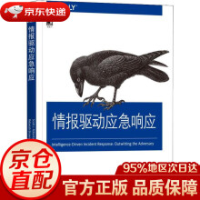 《情报驱动应急响应斯科特·罗伯茨,利百加·布朗(Reb》[87M]百度网盘|pdf下载|亲测有效