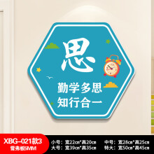 《读书角墙贴小学校阅读室馆班级公约评比教室布置装饰文化标语XBG-励志款3雪弗板5MM小》[89M]百度网盘|pdf下载|亲测有效