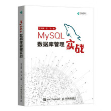 《:MySQL数据库管理实战甘长春、孟飞》[81M]百度网盘|pdf下载|亲测有效