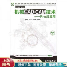《机械CAD》[80M]百度网盘|pdf下载|亲测有效