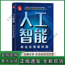 《n书籍人工智能：商业应用路线图杰弗里·L.康威德克》[99M]百度网盘|pdf下载|亲测有效