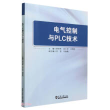 《电气控制与PLC技术》[47M]百度网盘|pdf下载|亲测有效