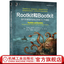 《官网Rootkit和Bootkit现代恶意软件逆向分析和下一代威胁马特罗索夫设计模式案例研究网络空间安全技术书籍》[88M]百度网盘|pdf下载|亲测有效
