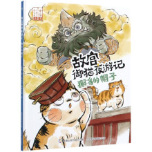 《獬豸的帽子》[56M]百度网盘|pdf下载|亲测有效
