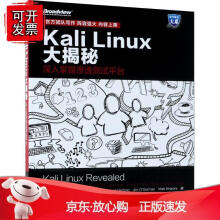 《aliLinux大揭秘：深入掌握渗透测试平台》[98M]百度网盘|pdf下载|亲测有效
