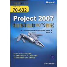 《project项目管理实战》[79M]百度网盘|pdf下载|亲测有效