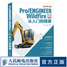 《ProENGINEERWildfire5.0中文版从入门到精通proe5.0全套》[98M]百度网盘|pdf下载|亲测有效