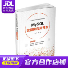 《MySQL数据库应用开发吴广裕》[73M]百度网盘|pdf下载|亲测有效