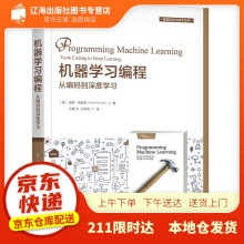 《机器学习编程：从编码到深度学习保罗·佩罗塔机》[53M]百度网盘|pdf下载|亲测有效