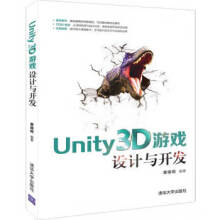 《:Unity3D游戏设计与开发曹晓明》[63M]百度网盘|pdf下载|亲测有效
