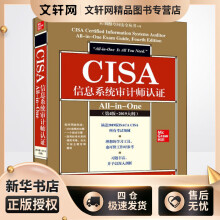 《CISA信息系统审计师认证All-in-One彼得·H.格雷戈里姚凯,齐力群,栾浩译书籍》[84M]百度网盘|pdf下载|亲测有效