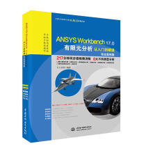 《Workbench.0有限元分析从入门到精通天工在线编书籍》[86M]百度网盘|pdf下载|亲测有效
