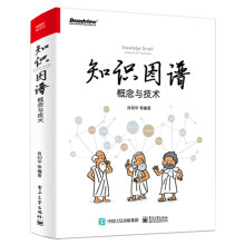 《知识图谱：概念与技术必知ChatGPT背后的技术》[56M]百度网盘|pdf下载|亲测有效