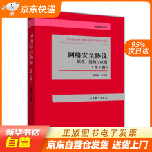 《无线局域网指南：CWNA认证教程大卫·D.科尔曼大卫·A.韦斯科特》[44M]百度网盘|pdf下载|亲测有效
