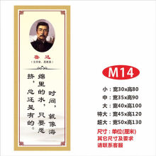 《名人名言墙贴小学班级文化励志标语贴纸学校教室布置装饰贴画M-小》[80M]百度网盘|pdf下载|亲测有效